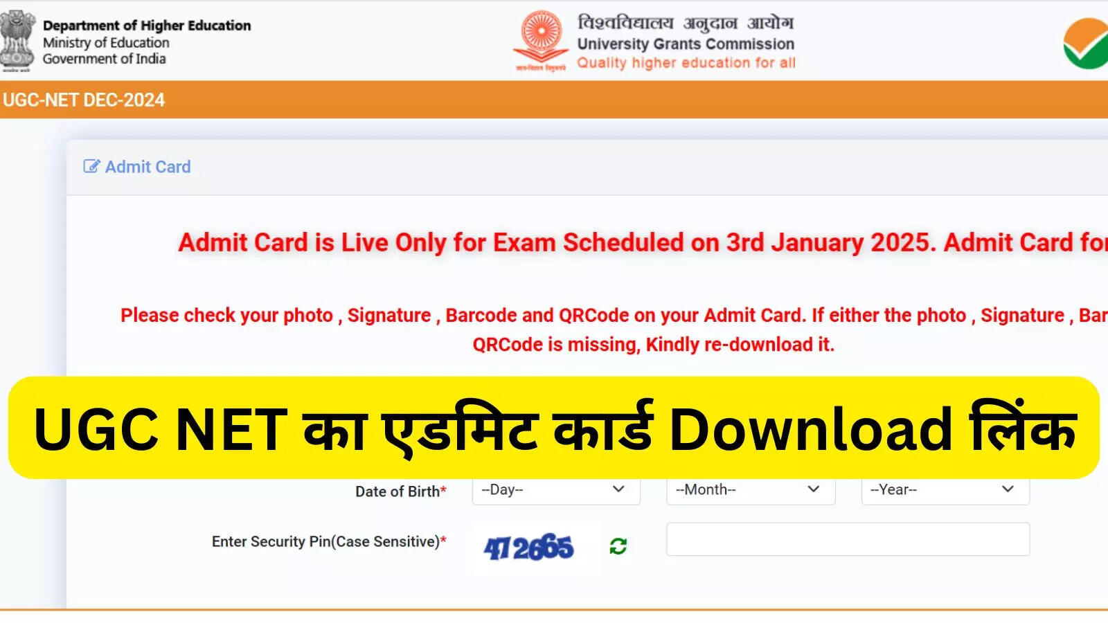 UGC NET Admit Card Download: जारी हुआ यूजीसी नेट का एडमिट कार्ड, ugcnet.nta.ac.in करें चेक