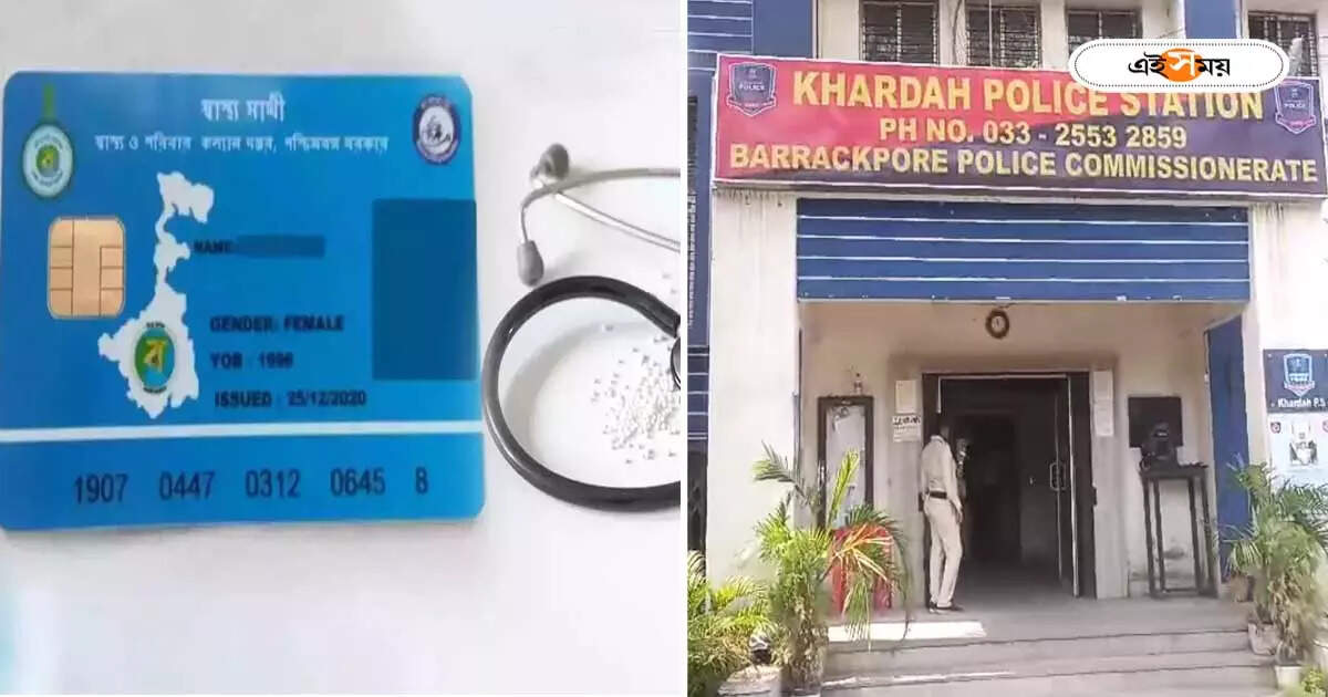 Swasthya Sathi Card : স্বাস্থ্যসাথী কার্ড নিয়ে বড়সড় প্রতারণা! হাজার হাজার টাকা খোয়ালেন রোগী, শোরগোল খড়দায় – swasthya sathi card fraud allegation against a hospital in agarpara north 24 parganas