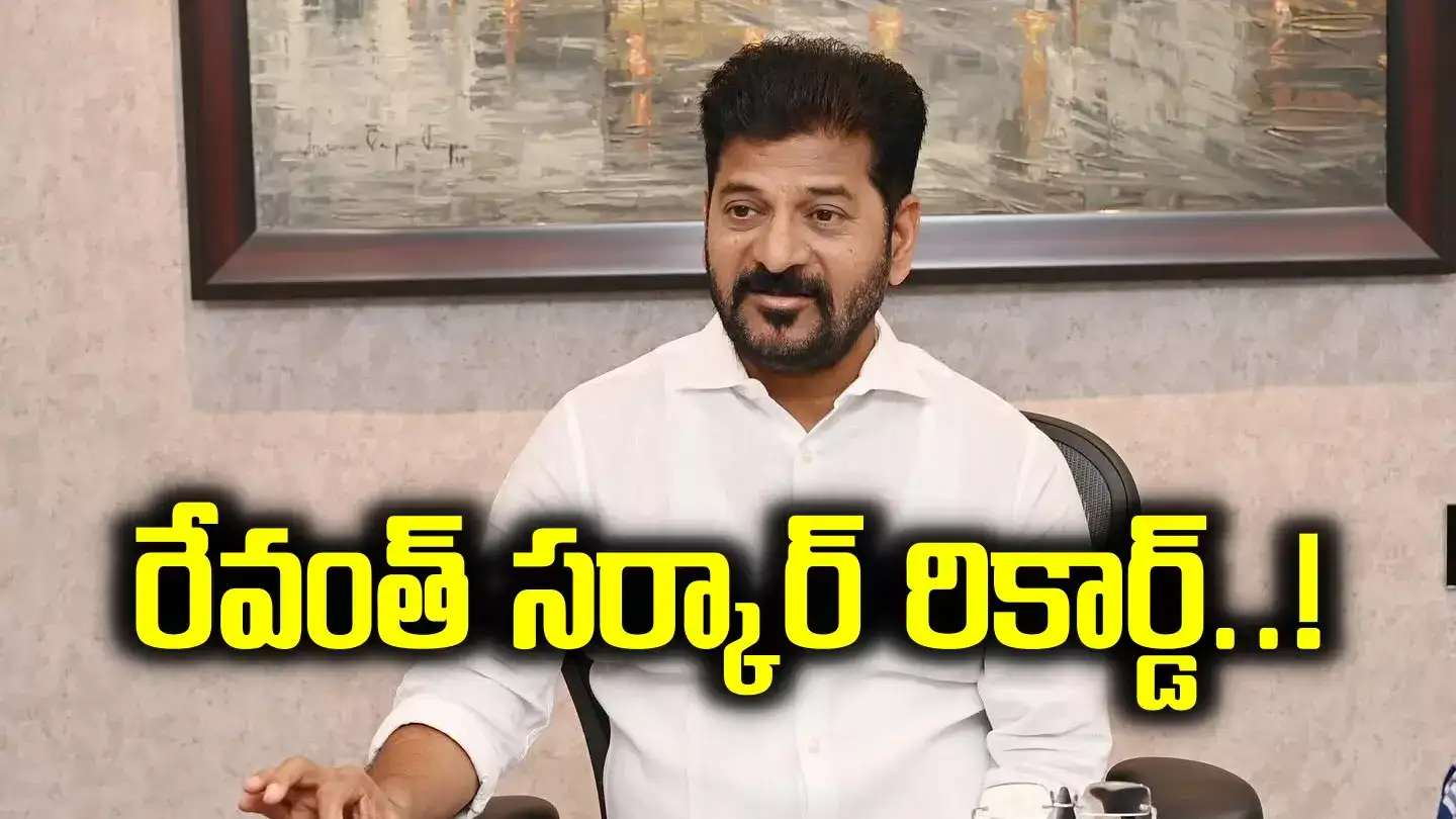 రేవంత్ రెడ్డి సర్కార్ సరికొత్త రికార్డు.. ఏడాదిలోనే రూ.830 కోట్ల సీఎం రిలీఫ్ ఫండ్..!