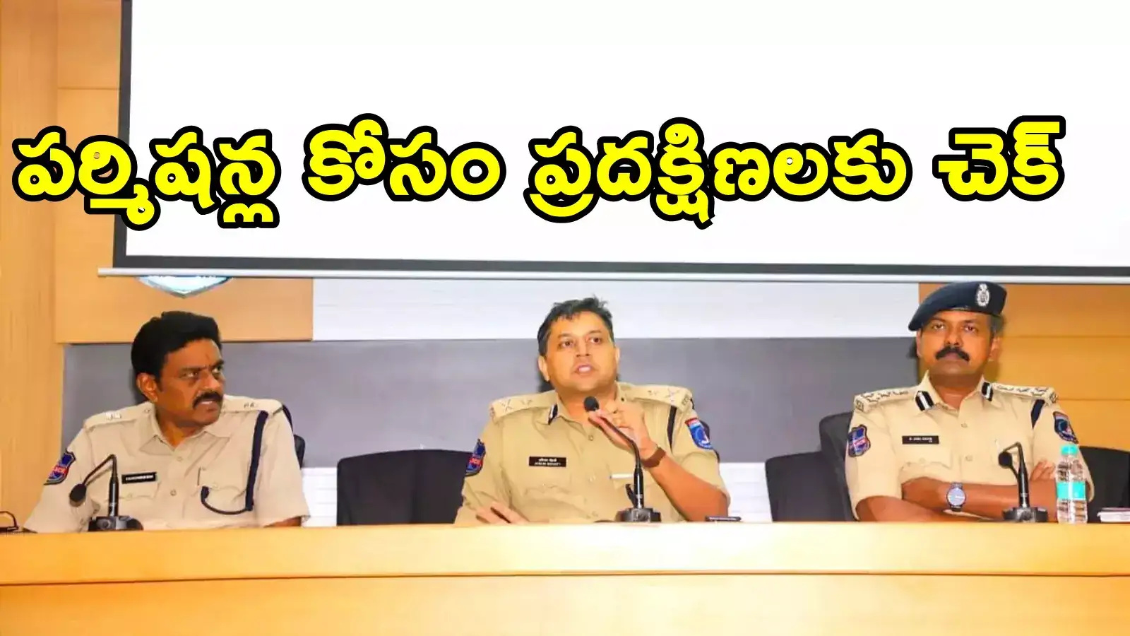 భాగ్యనగరవాసులకు గుడ్‌న్యూస్.. ఇక ఆ పర్మిషన్లు​ అన్నీ ఆన్​లైన్​లోనే!