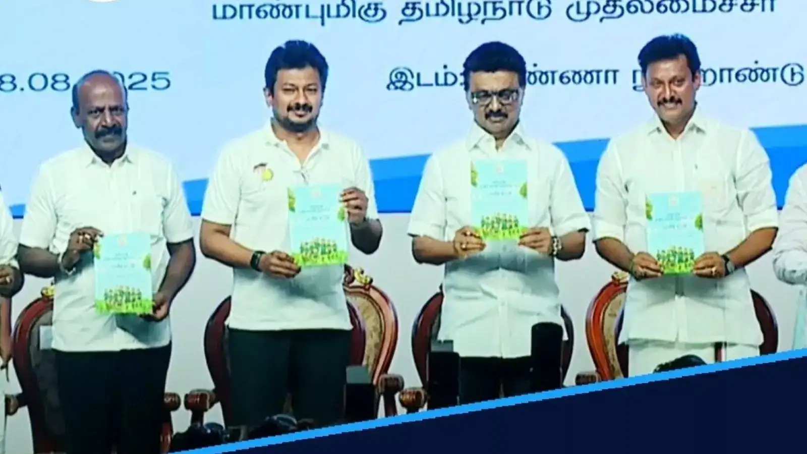 மாநில கல்விக் கொள்கை: தமிழக முதல்வர் மு.க.ஸ்டாலின் வெளியிட்டார்! 