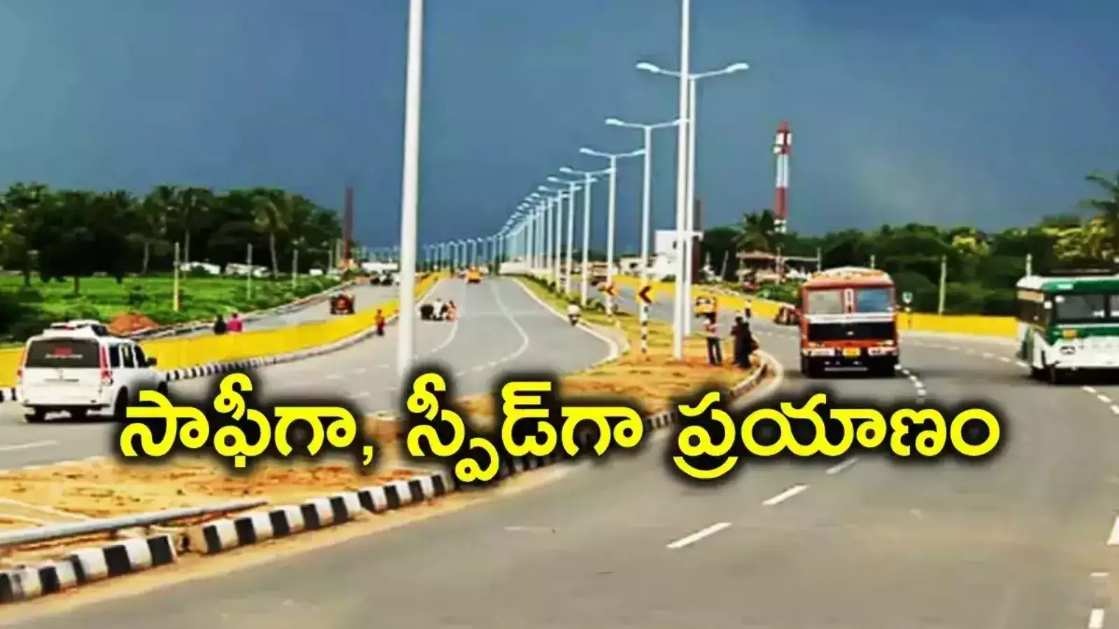 HYD-VJA హైవే ఆరు వరుసలుగా విస్తరణ.. ముహుర్తం ఫిక్స్, దూసుకెళ్లిపోవచ్చు