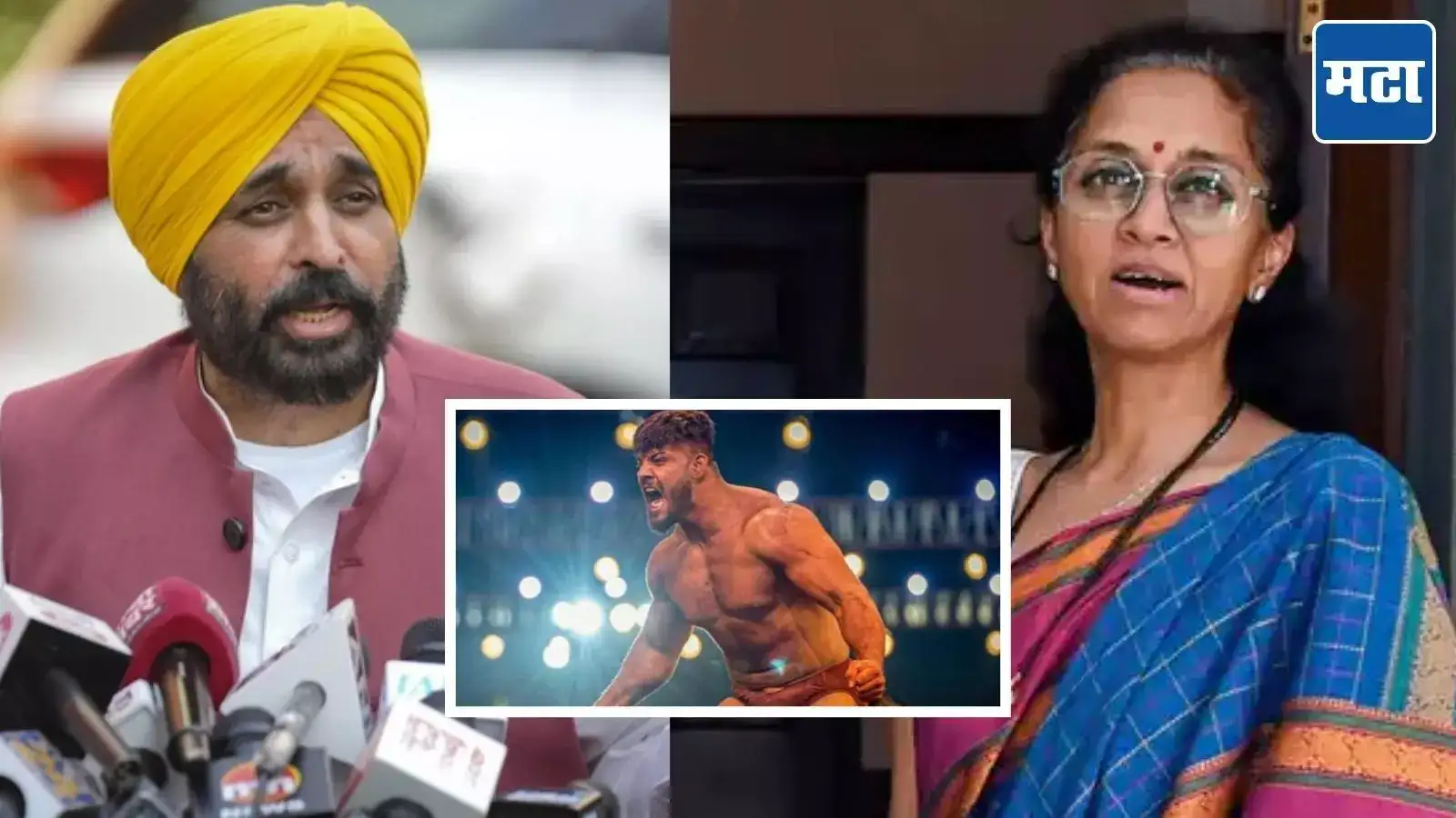 Sikandar Shaikh: सिकंदरसोबत पंजाबमध्ये चुकीचं घडलं? संशयाचं धुकं अन् थेट मुख्यमंत्र्यांना फोन, काय बोलणं झालं? सुळेंनी दिली माहिती Sikandar Shaikh: सिकंदरसोबत पंजाबमध्ये चुकीचं घडलं? संशयाचं धुकं अन् थेट मुख्यमंत्र्यांना फोन, काय बोलणं झालं? सुळेंनी दिली माहिती