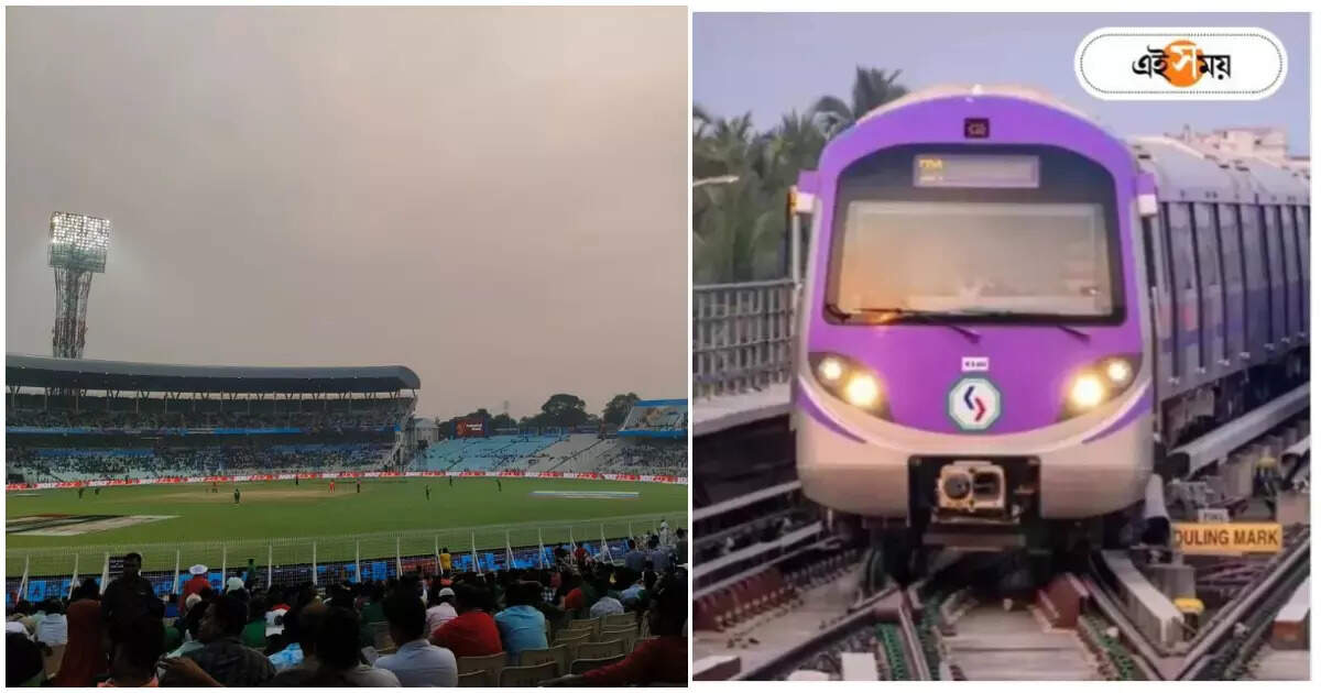 Kolkata Metro : মঙ্গলবার ইডেনে বিশ্বকাপের ম্যাচের পর রাতে স্পেশ্যাল সার্ভিস মেট্রোর, রইল টাইম টেবিল – kolkata metro rail will provide special service after bangladesh vs pakistan world cup match at eden gardens on tuesday
