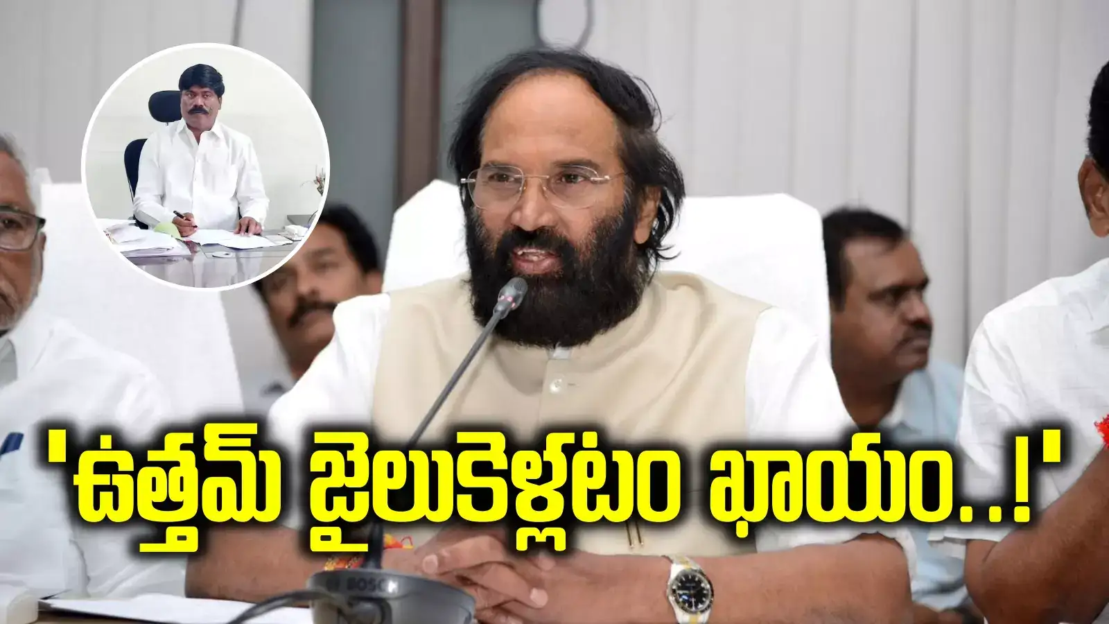 ఆ స్కాంలో మంత్రి ఉత్తమ్ జైలుకు వెళ్లటం ఖాయం.. మాజీ ఎమ్మెల్యే సంచలన వ్యాఖ్యలు