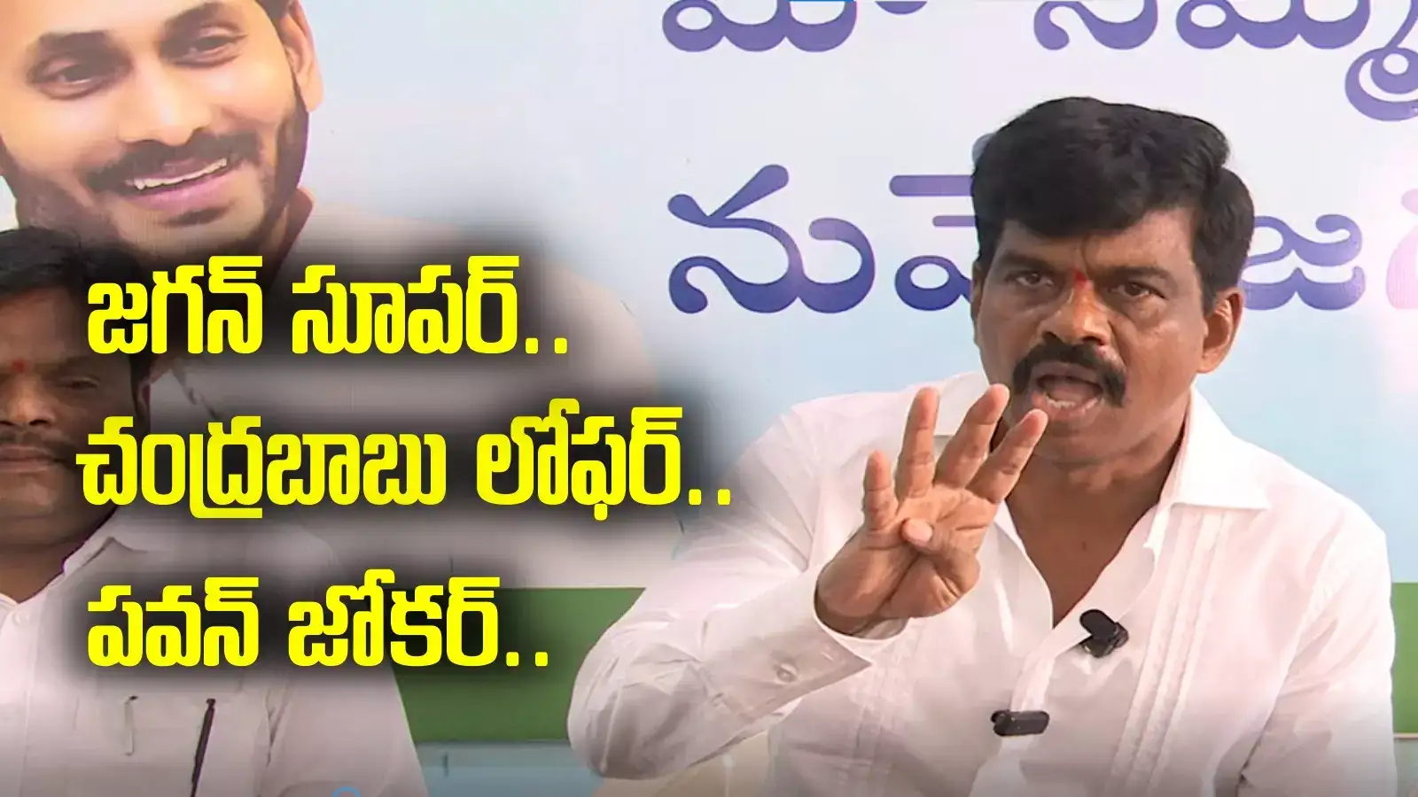 ఏపీలో కూటమి సర్కారు సూపర్ సిక్స్ అమలు!.. ఏవో చెప్పిన వైసీపీ నేత