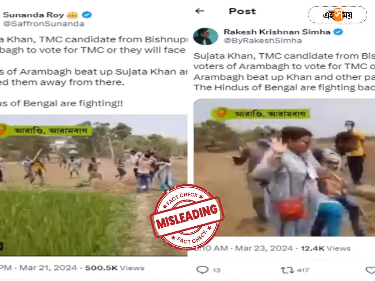 Fact Check : সুজাতা মণ্ডলের আক্রান্ত হওয়ার ভিডিয়ো সাম্প্রতিক? জানুন আসল তথ্য – fact check attack on sujata mondal video shared in social media is recent or old know the truth