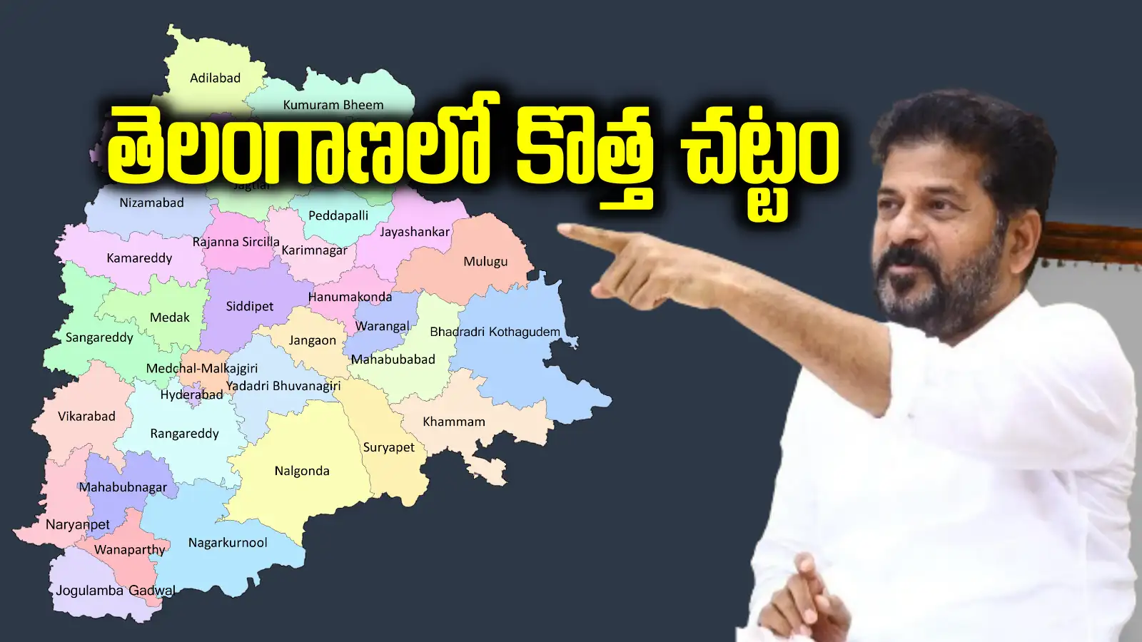 తెలంగాణలో కొత్త చట్టం.. ఈ నెలలోనే అమల్లోకి.. రేవంత్ సర్కార్ ప్రతిష్టాత్మక నిర్ణయం