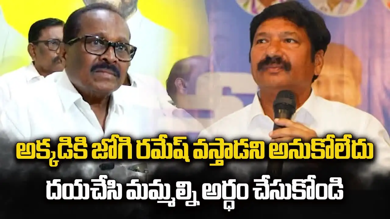 జోగి రమేశ్ ఇష్యూ.. కొనకొళ్ల నారాయణ కీలక వ్యాఖ్యలు