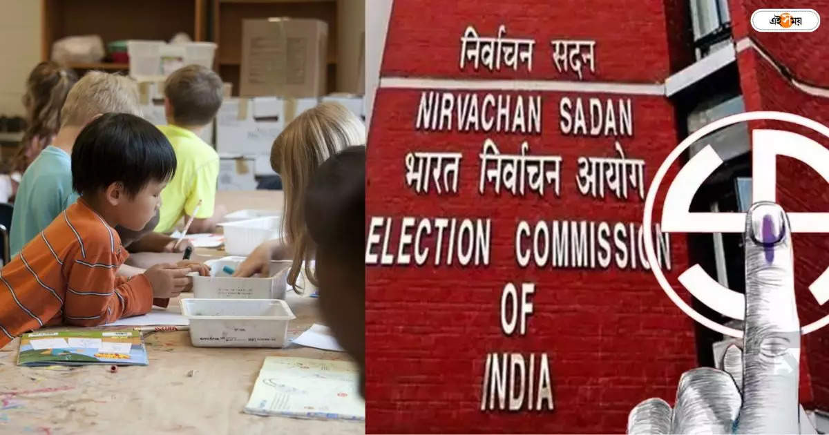 Lok Sabha Election : টিচাররা ভোটের ডিউটিতে, কী হবে সামার প্রজেক্টের? – west bengal primary school teachers are worried about summer projects for lok sabha election duty