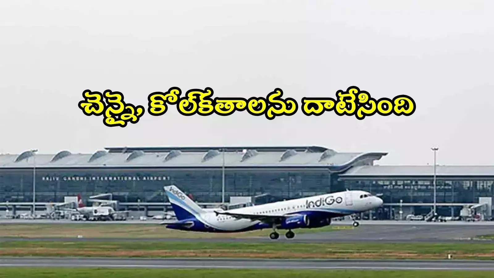 శంషాబాద్ ఎయిర్‌పోర్టు సరికొత్త రికార్డు.. దేశంలోనే అగ్రస్థానం