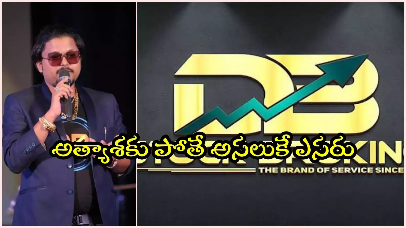 హైదరాబాద్‌లో వెలుగులోకి భారీ స్కాం.. ఏకంగా రూ.7 వేల కోట్లు, అలా ఎలా నమ్మారండీ..!