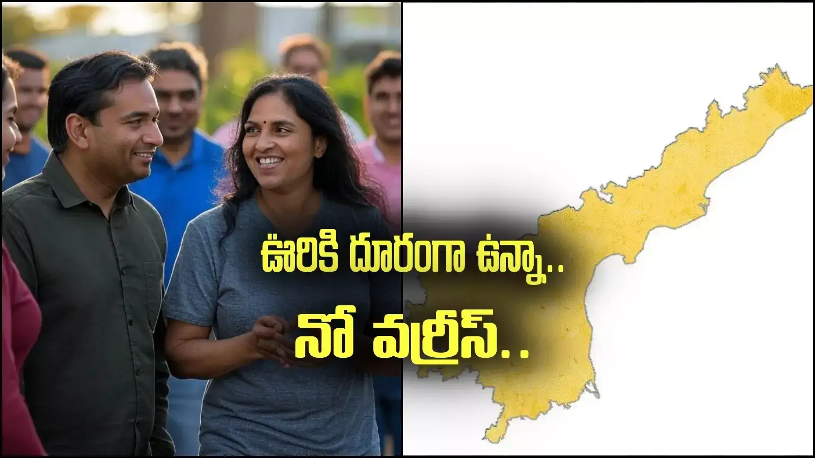 విదేశాల్లో ఉన్న తెలుగువారికి శుభవార్త.. ఏపీ ప్రభుత్వం కీలక నిర్ణయం.. ఆ ఇబ్బందులు తప్పినట్టే..