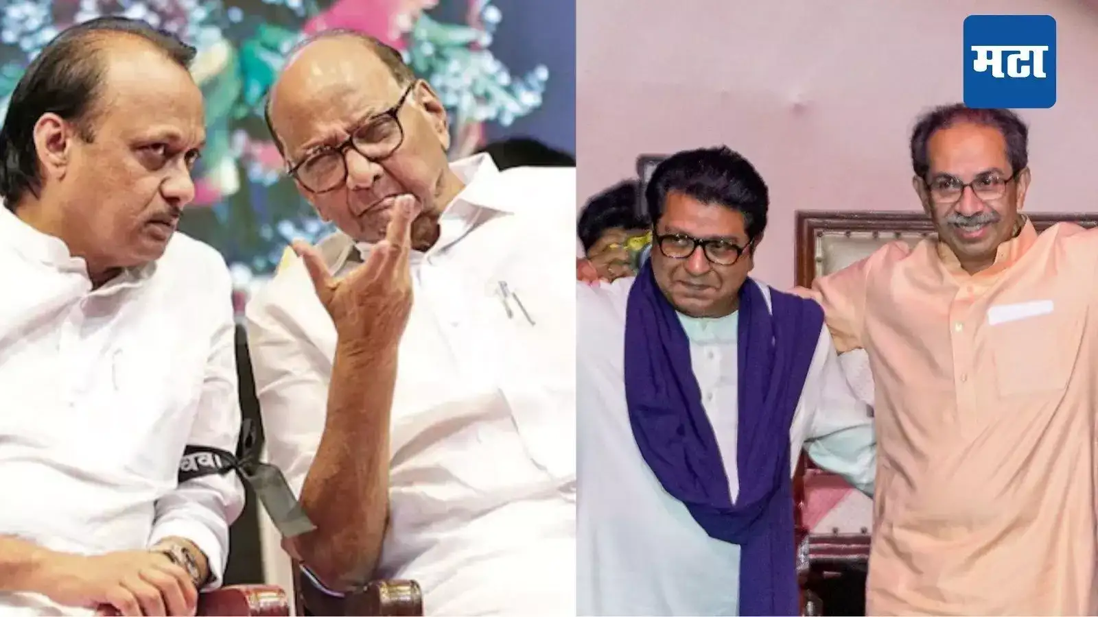 ‘काका-पुतण्या, भाऊ-भाऊ एकत्र येऊन निष्ठा महाराष्ट्राशी नसेल, तर काहीही उपयोग नाही’ ‘काका-पुतण्या, भाऊ-भाऊ एकत्र येऊन निष्ठा महाराष्ट्राशी नसेल, तर काहीही उपयोग नाही’