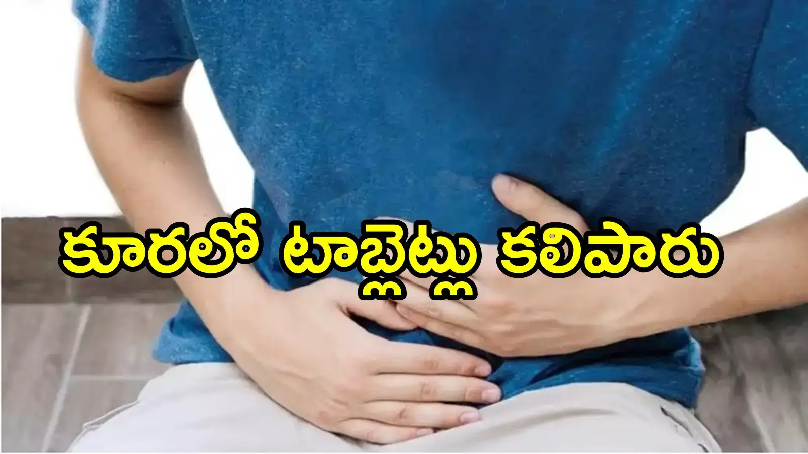 కర్నూలు: హాస్టల్‌ కూరలో మాత్రలు కలిపిన విద్యార్థులు.. 9మందికి అస్వస్థత, కారణం తెలిసి షాక్