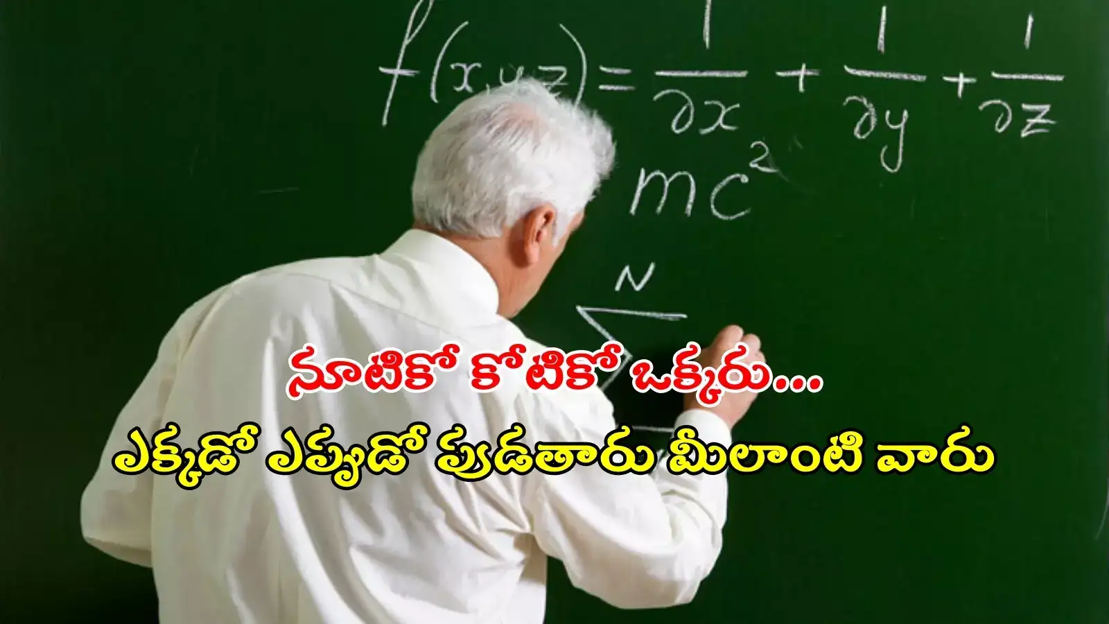 Retired Sir Teaching,రిటైర్ అయినా 20 ఏళ్లుగా సర్కార్ బడిలో పాఠాలు ...