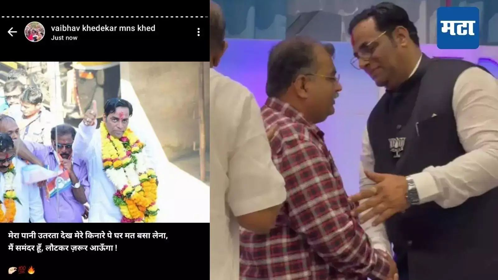 गाड्यांच्या ताफ्यासह मनसेचा बडतर्फ नेता कोकणातून मुंबईत, पण भाजप प्रवेशाची गाडी दुसऱ्यांदा अडली, WhatsApp स्टेटस चर्चेत गाड्यांच्या ताफ्यासह मनसेचा बडतर्फ नेता कोकणातून मुंबईत, पण भाजप प्रवेशाची गाडी दुसऱ्यांदा अडली, WhatsApp स्टेटस चर्चेत