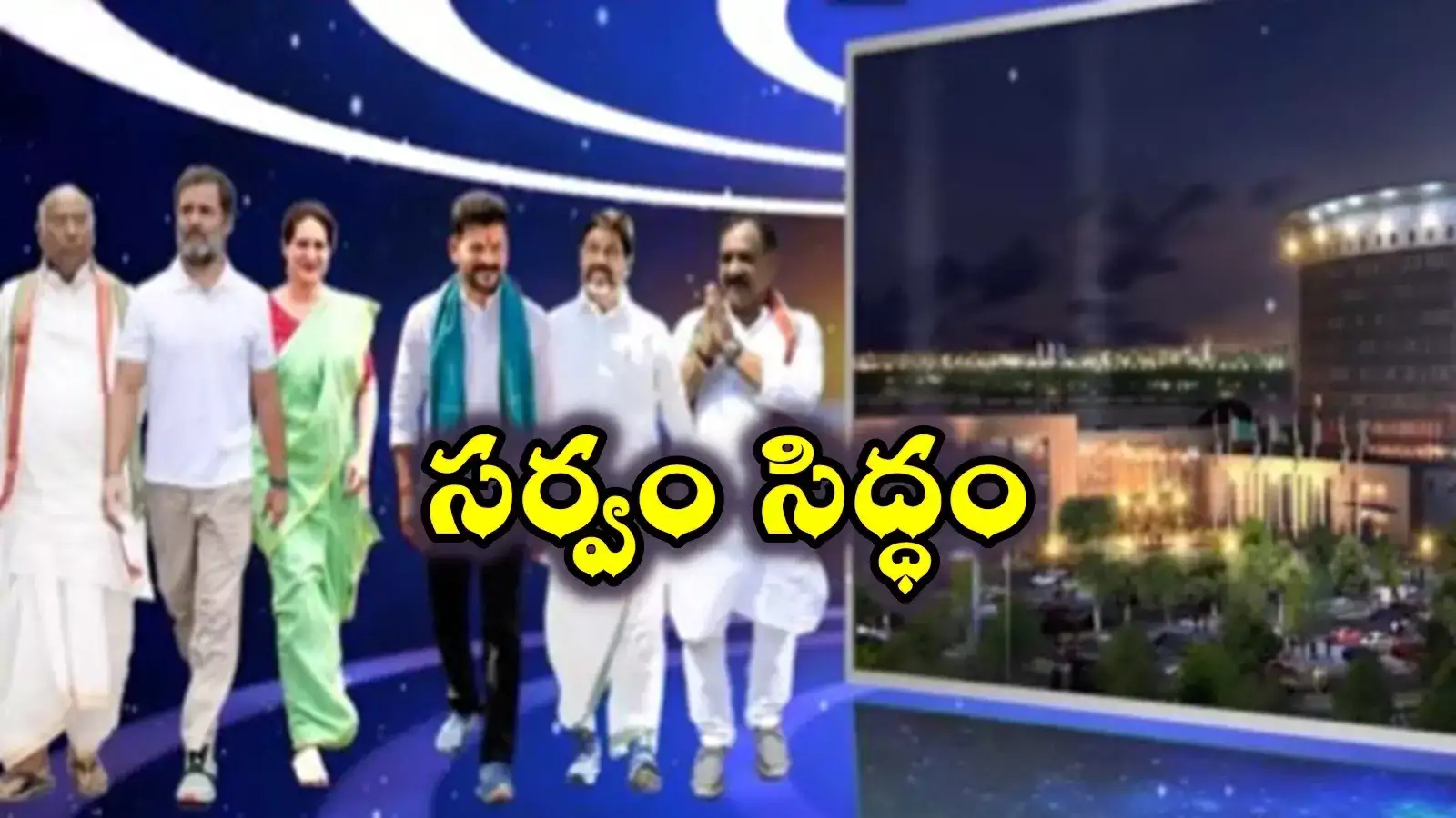 నెహ్రూ స్ఫూర్తితో ‘భారత్ సమ్మిట్ 2025’.. హైదరాబాద్‌లో నేటి నుంచి.. కార్యక్రమాలివే..