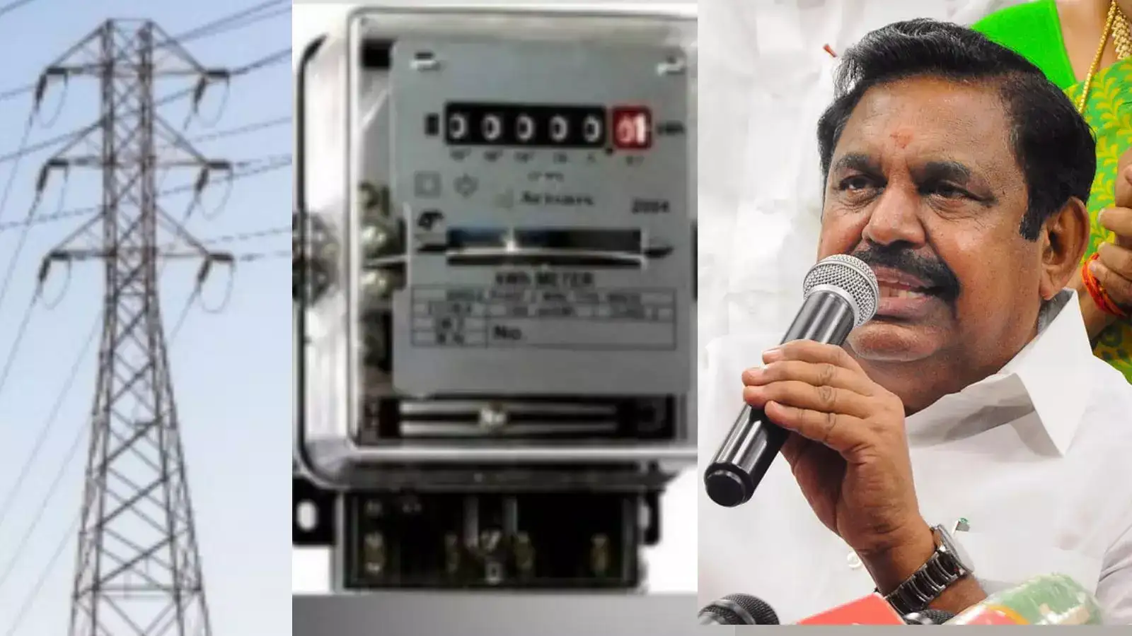 100 யூனிட் இலவச மின்சாரம் : திமுக அரசு இப்படி பண்ணுதே.. எடப்பாடி பழனிசாமி காட்டம்! 