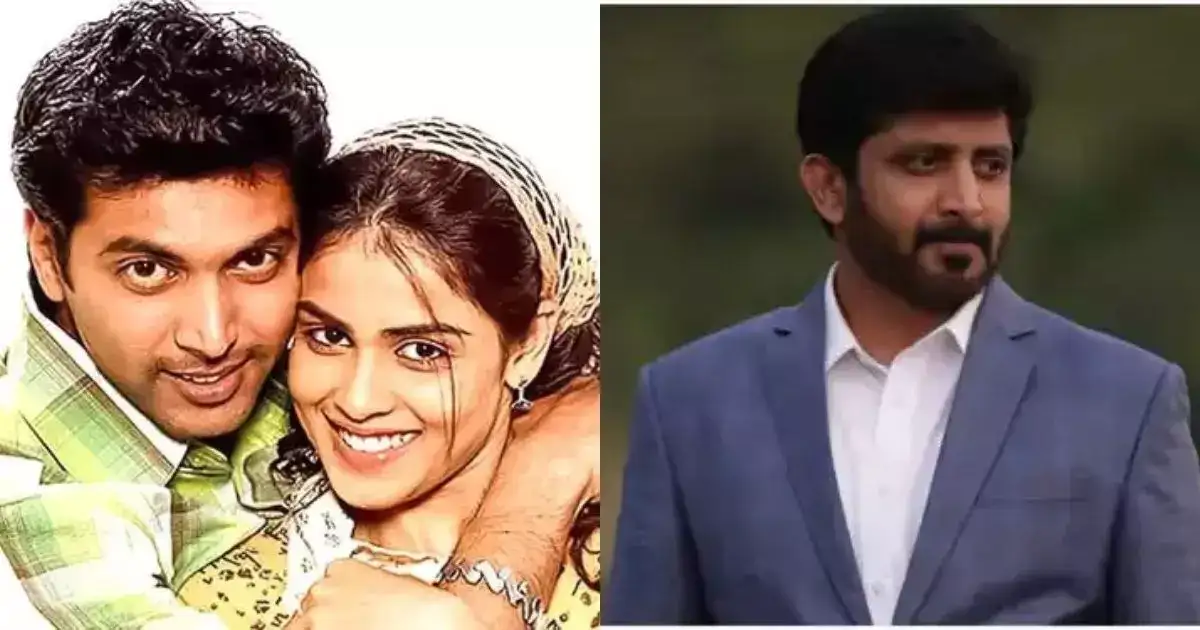 சந்தோஷ் சுப்ரமணியம் ஹாசினி நிஜத்தில் யார் தெரியுமா?: 17 வருஷ ரகசியத்தை சொன்ன மோகன்ராஜா 