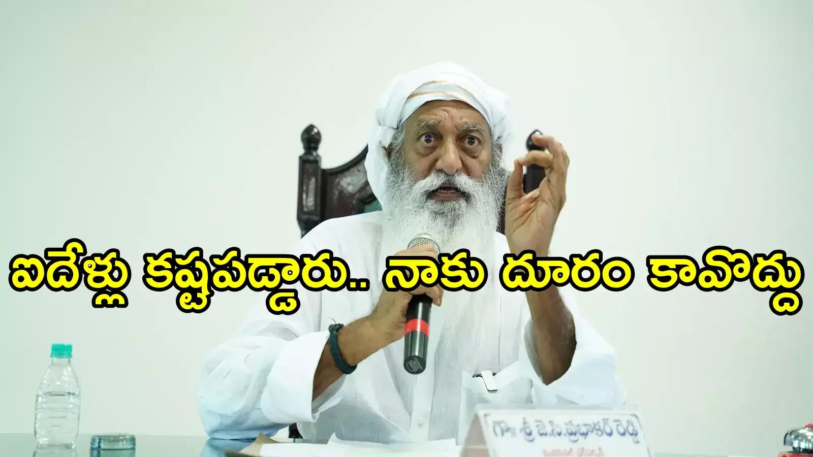 ఆ 25మంది టీడీపీ నేతలు నావాళ్లైనా ఎవర్నీ వదిలి పెట్టను.. జేసీ ప్రభాకర్ రెడ్డి సంచలన వ్యాఖ్యలు