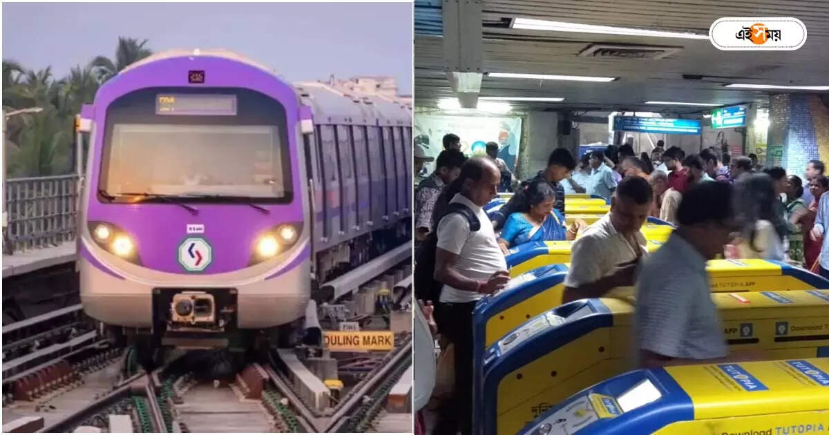 Kolkata Metro : পুজোয় কঠোর সিদ্ধান্ত মেট্রোর, এক ভুলেই গুণতে হবে মোটা জরিমানা