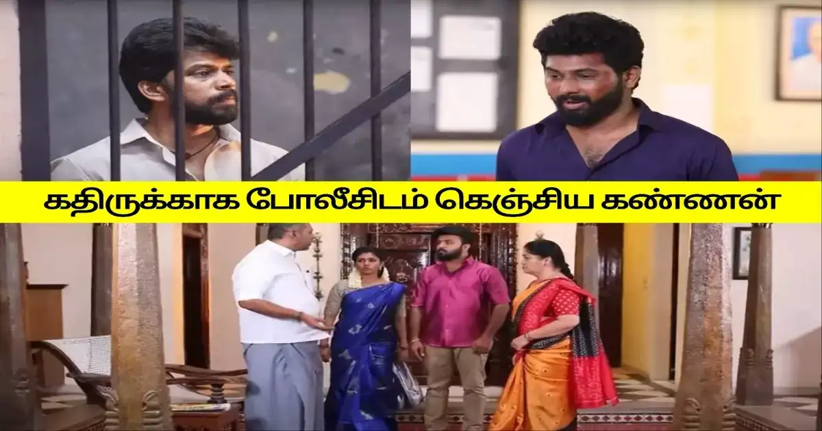 பாண்டியன் ஸ்டோர்ஸ்: கதிர் விஷயத்தில் ஜனார்த்தனன் செய்த காரியம்: அதிர்ந்து போன ஜீவா.! 