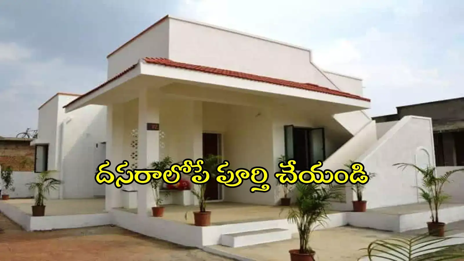 పేదలకు డబుల్ బెడ్ రూం ఇండ్లు.. మంత్రి పొంగులేటి కీలక ఆదేశాలు