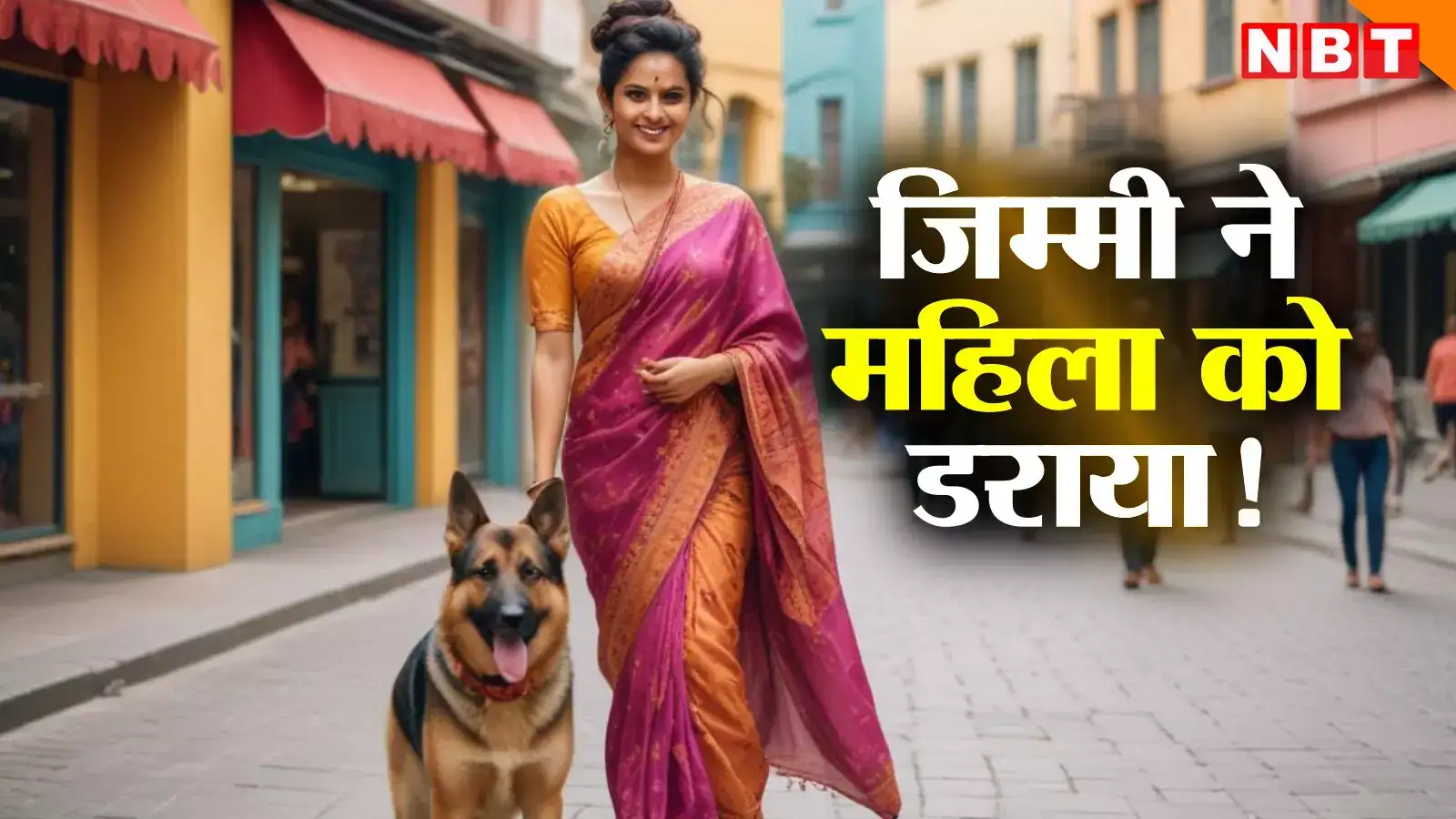 Bhopal News: हाऊ आर यू सेक्सी, कभी हमें भी कुत्ता बनाकर घूमा दो... BMW से  अफ्रीकी ने कुत्ते को मारी टक्कर, फिर महिला पर कमेंट - bhopal news african  jimmy hit dog