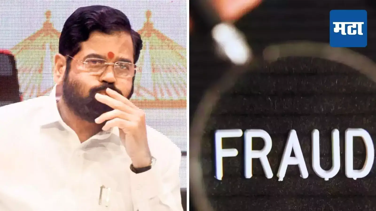 DCM शिंदेंचा PA असल्याची बतावणी, 18 जणांना गंडा; दाम्पत्याचा मोठा प्रताप, गुन्हा दाखल DCM शिंदेंचा PA असल्याची बतावणी, 18 जणांना गंडा; दाम्पत्याचा मोठा प्रताप, गुन्हा दाखल