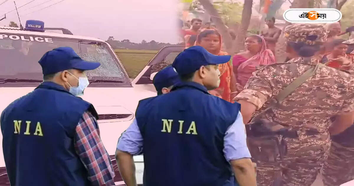 NIA Attacked In West Bengal : ভূপতিনগরে ধৃত দু’জনেই বিস্ফোরণকাণ্ডে যুক্ত, বিবৃতি জারি NIA-এর – nia gave their statement on attack took place at bhupatinagar purba medinipur