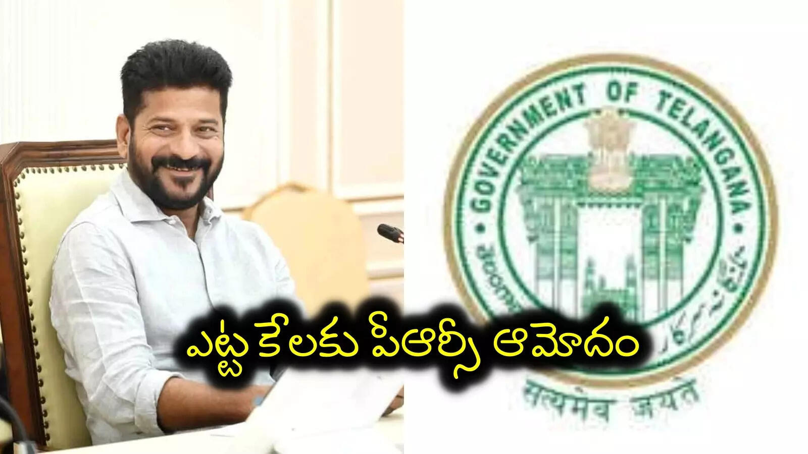 వారికి అసలైన దసరా కానుక.. 15 ఏళ్ల నాటి కల సాకారం.. సీఎం గ్రీన్‌సిగ్నల్