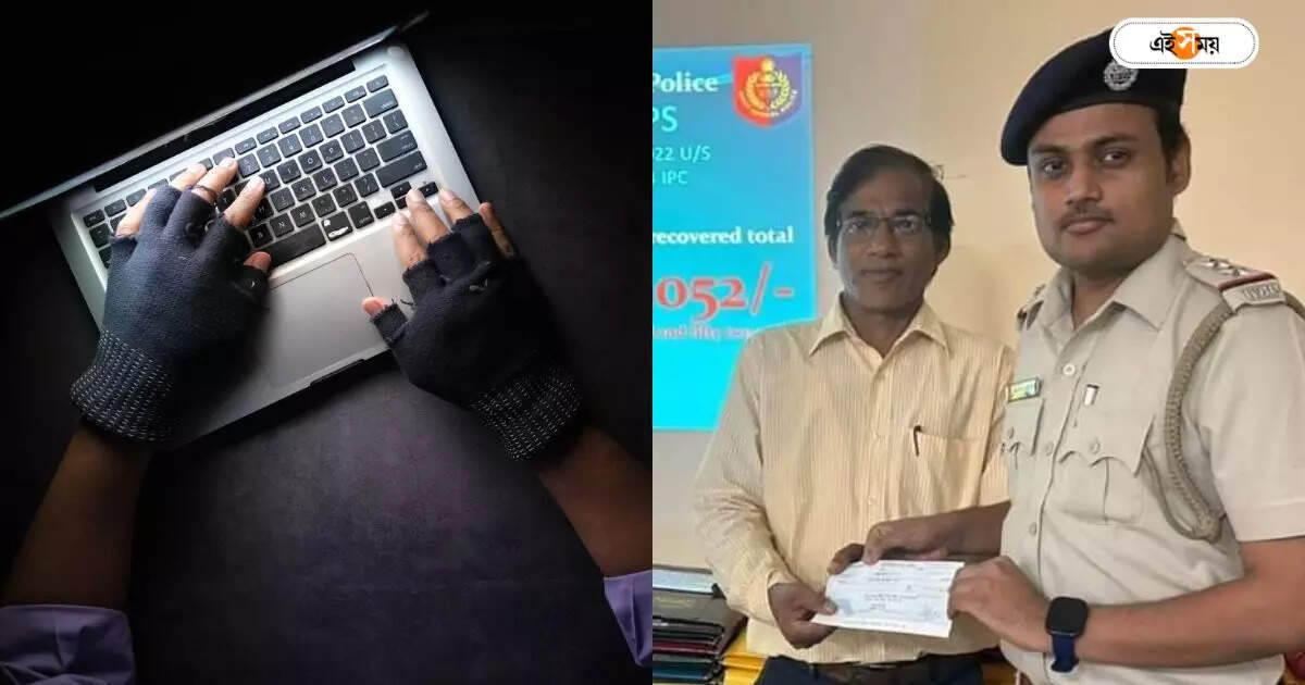 Cyber Crime : ব্যাঙ্ক অ্যাকাউন্ট থেকে গায়েব লাখ লাখ! থানায় অভিযোগ দায়ের হতেই ব্যবস্থা নিল পুলিশ – cyber crime case solved purba medinipur district police returns more than four lakh rupees to person