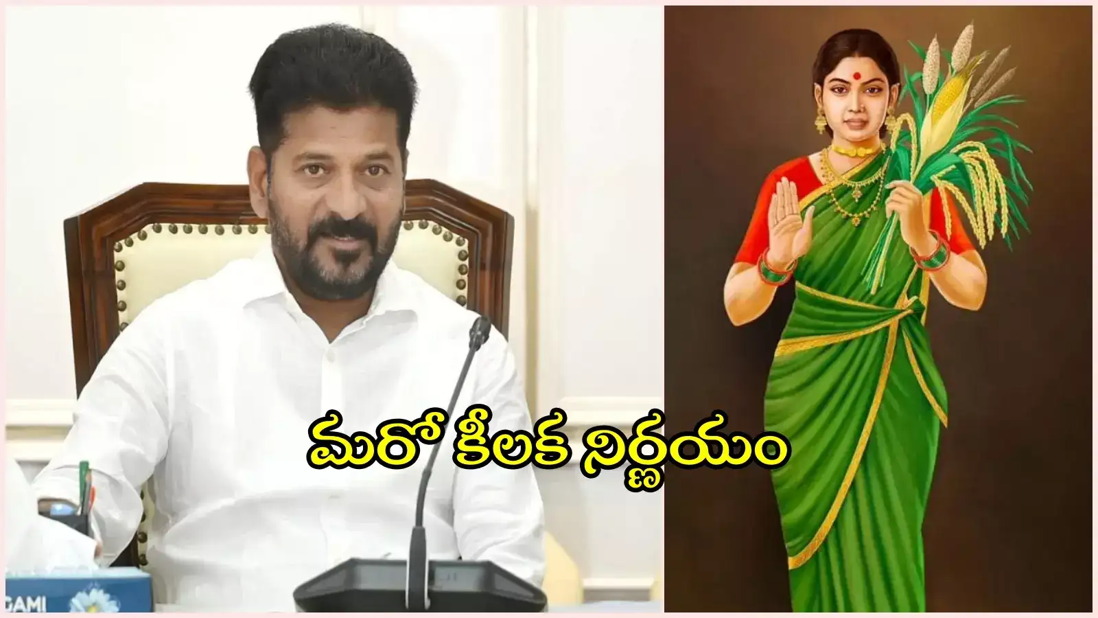 తెలంగాణ ప్రభుత్వం మరో కీలక నిర్ణయం.. వచ్చే విద్యాసంవత్సరం నుంచే అమలు