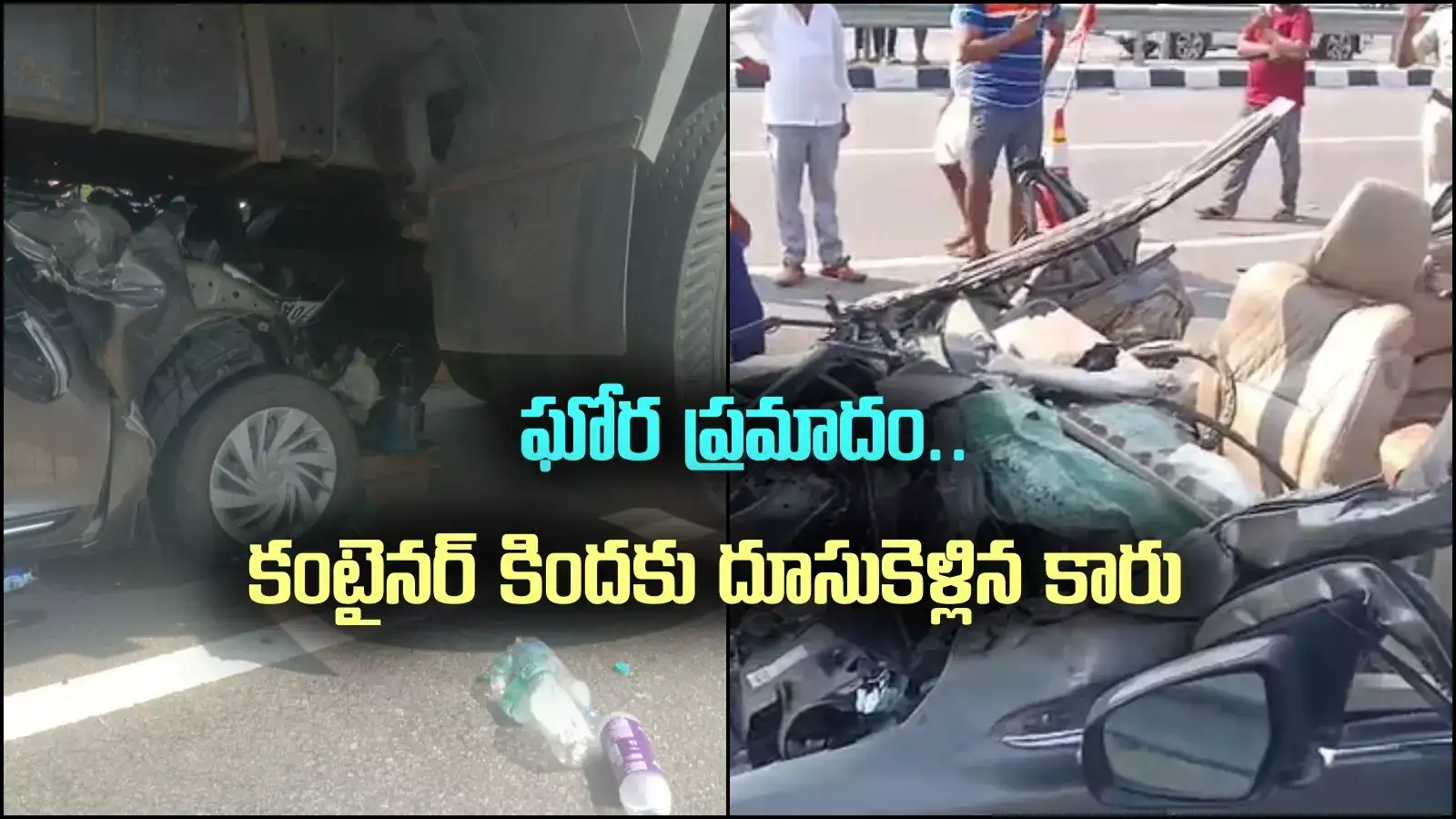 తిరుపతి జిల్లాలో ఘోర ప్రమాదం.. కంటైనర్ కిందకు దూసుకెళ్లిన కారు..