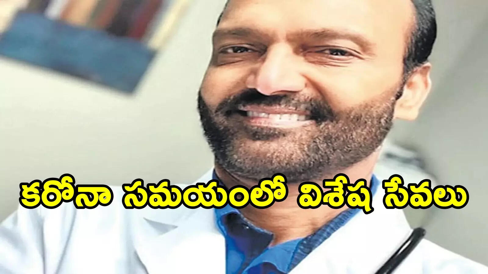 USA Shooting: అమెరికాలో కాల్పుల కలకలం.. ఏపీకి చెందిన ప్రముఖ వైద్యుడు మృతి