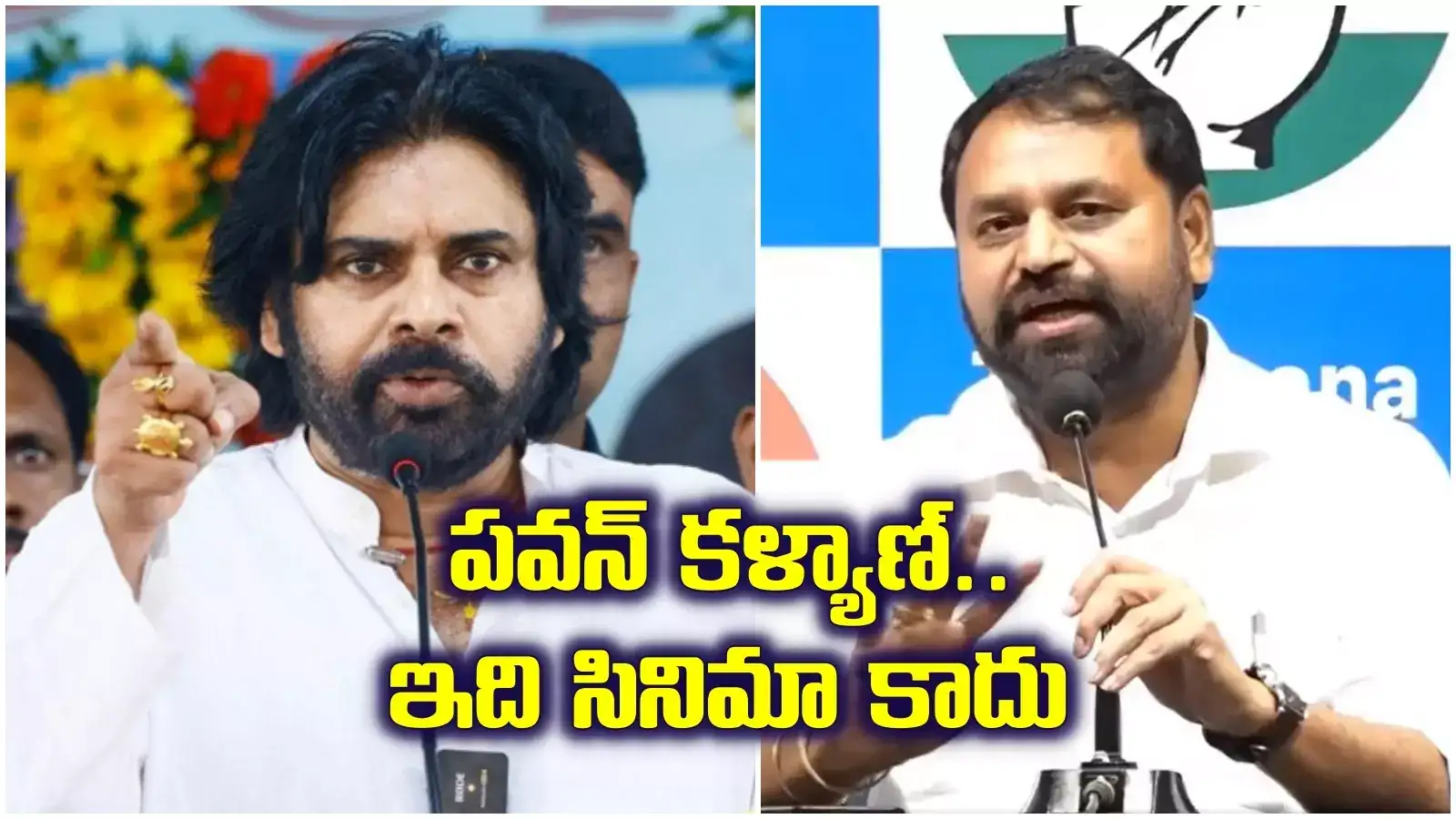 అదే కావాలంటే సినిమాలు తీసుకో.. పవన్ కళ్యాణ్‌పై తెలంగాణ కాంగ్రెస్ నేతలు ఫైర్