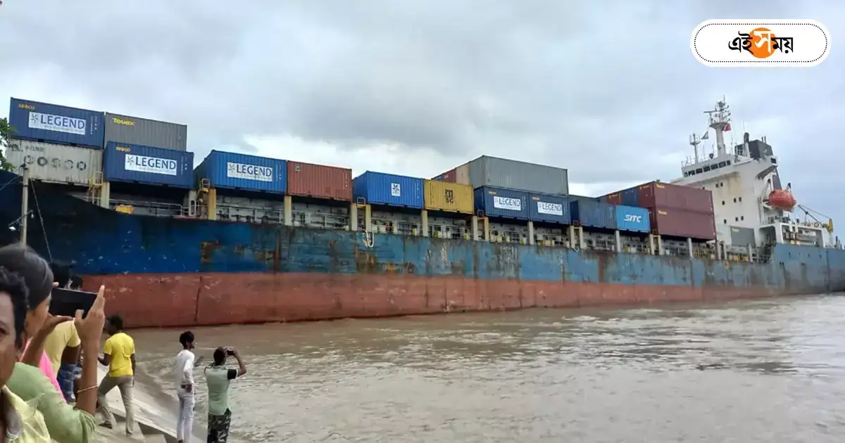 Hooghly River : শ্যামপুরে হুগলি নদীর পাড়ে ধাক্কা পণবাহী জাহাজের! জলোচ্ছ্বাস, আতঙ্ক – cargo ship hit hooghly river bank at howrah shyampur Hooghly River : শ্যামপুরে হুগলি নদীর পাড়ে ধাক্কা পণবাহী জাহাজের! জলোচ্ছ্বাস, আতঙ্ক – cargo ship hit hooghly river bank at howrah shyampur