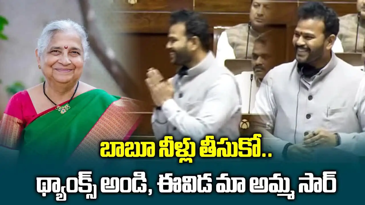 బాబూ నీళ్లు తీసుకో.. థ్యాంక్స్ అండి.. రాజ్యసభలో ఆసక్తికర సీన్