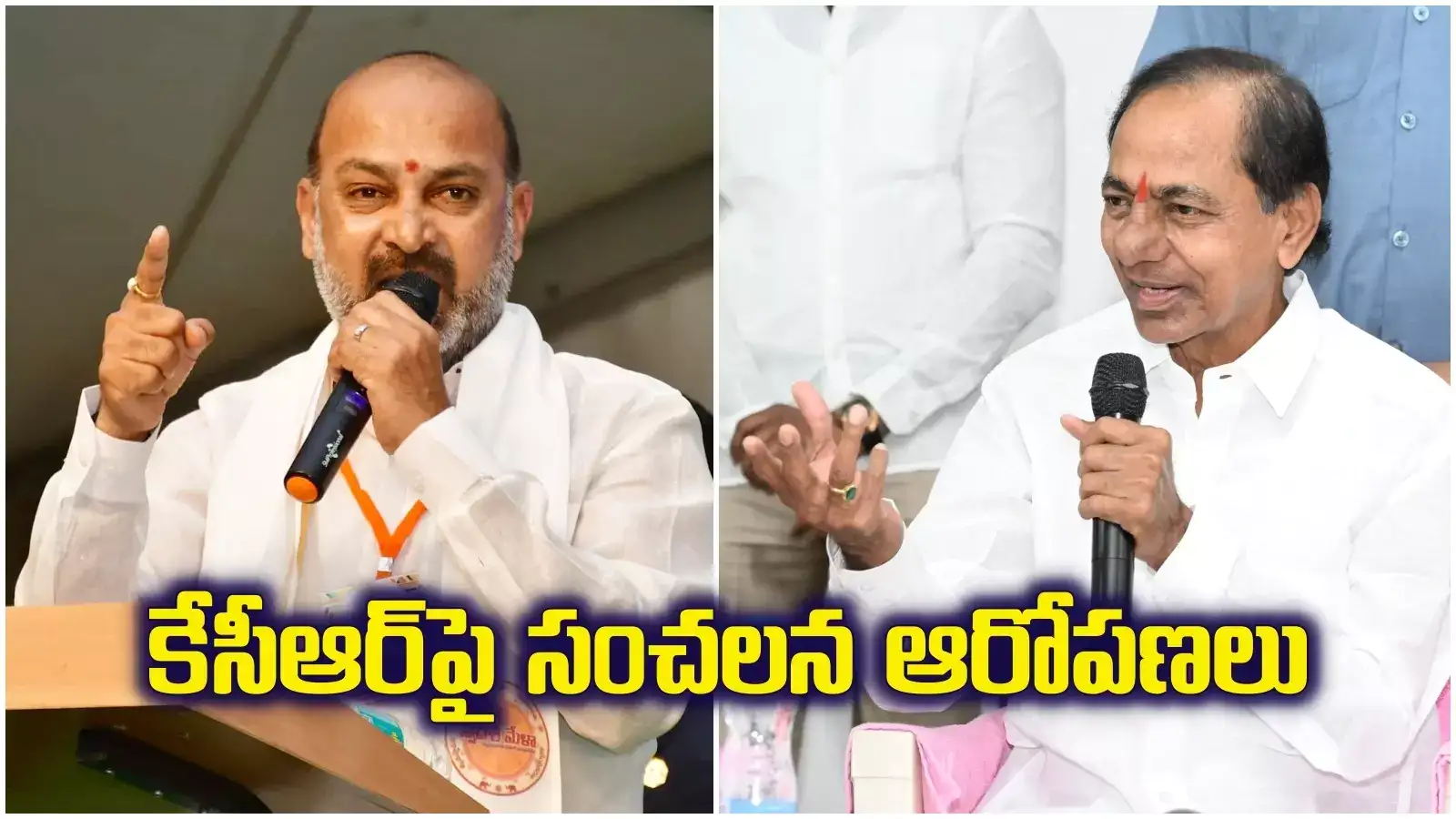 కేసీఆర్‌కు అక్కడ దొంగ నోట్ల ప్రింటింగ్ ప్రెస్ ఉంది.. కేంద్ర మంత్రి సంచలన వ్యాఖ్యలు