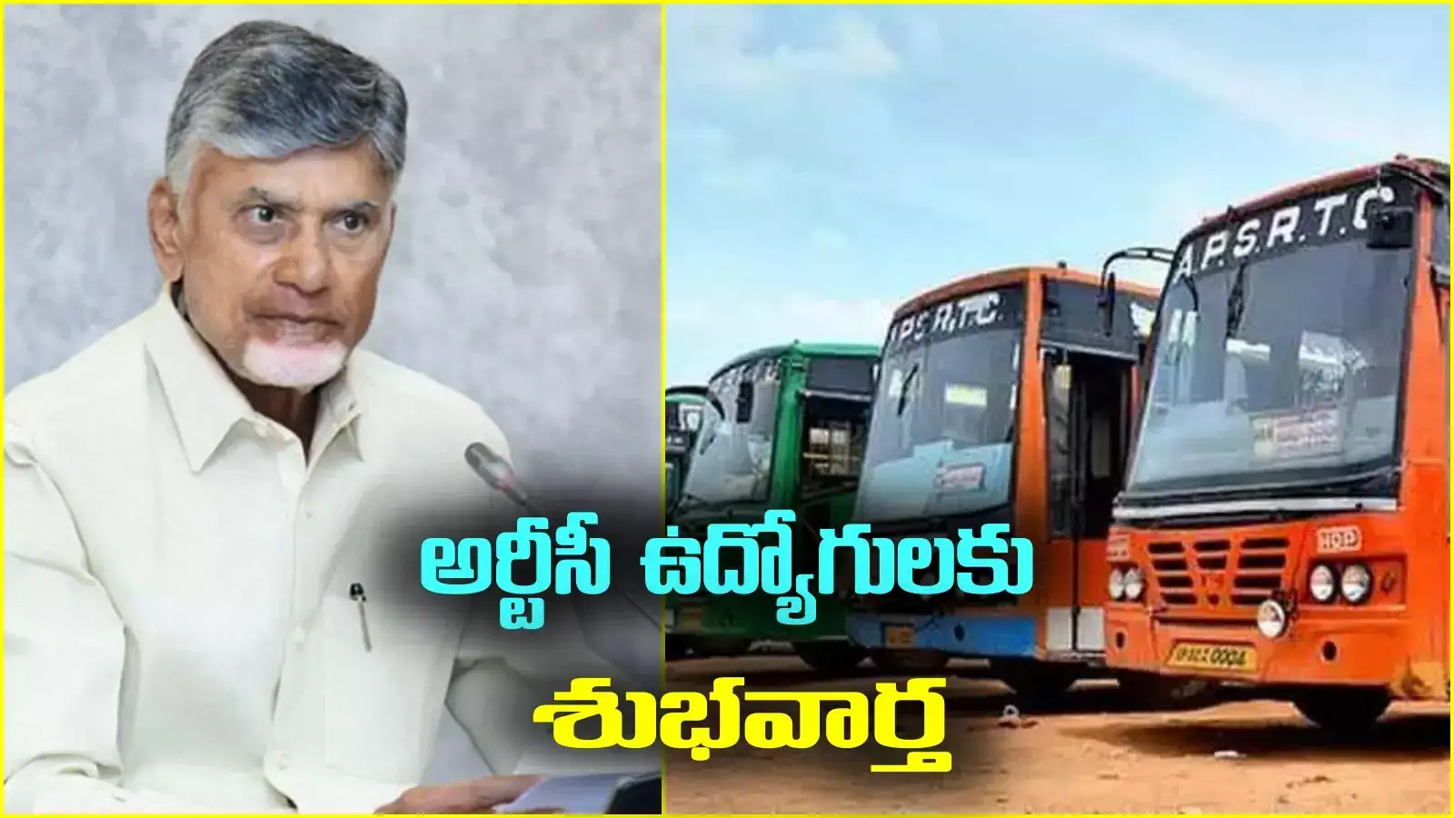 ఆర్టీసీ ఉద్యోగులకు తీపికబురు చెప్పిన ఏపీ ప్రభుత్వం.. జీవో జారీ