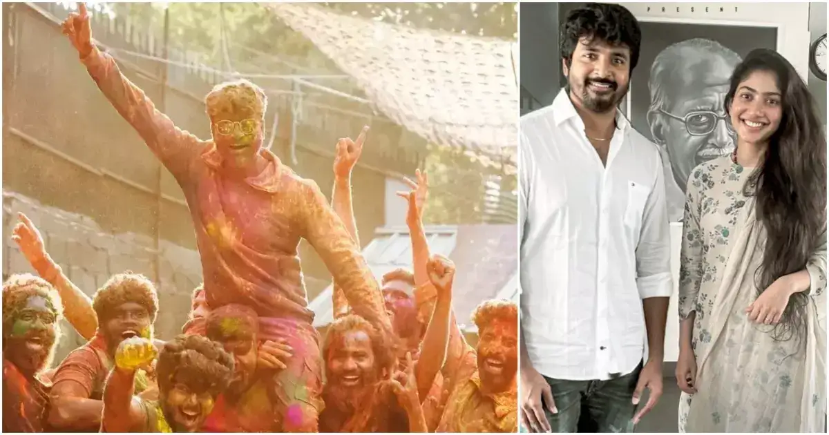 சாய் பல்லவி மற்றும் சிவகார்த்திகேயனின் படம் : தரமான பர்ஸ்ட் லுக் போஸ்டர் !! ரிலீஸ் அறிவிப்பும் வந்துருச்சி... 