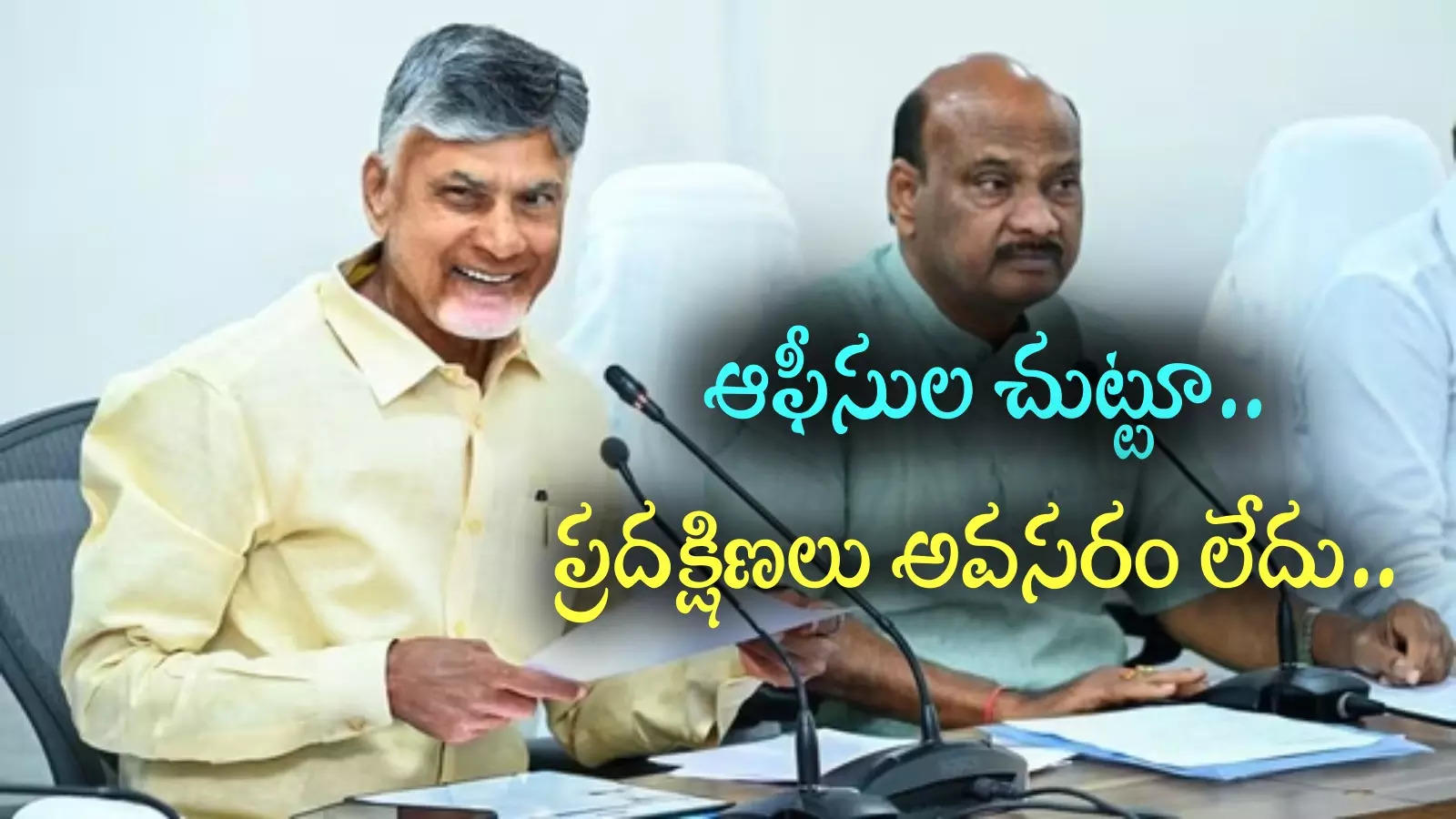 చంద్రబాబు సంక్రాంతి గిఫ్ట్.. జనవరి 18 నుంచి ప్రారంభం.. ఇక ఆ ఇబ్బంది తప్పినట్టే!