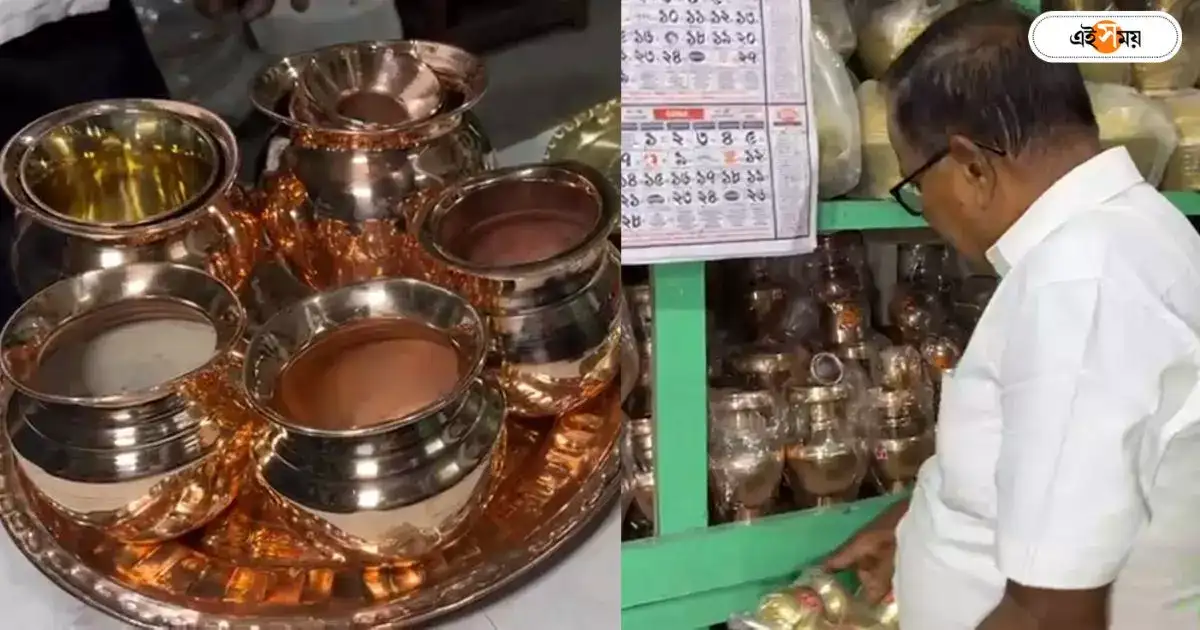 Dhanteras 2023 : ধনতেরসে থিকথিকে ভিড় দত্তপুকুরের এই পাড়ায়! রাজ্যের বিভিন্ন অংশ থেকে আসছেন ক্রেতারা – dhanteras 2023 many people visit to duttapukur kansabanikpara to buy brassware
