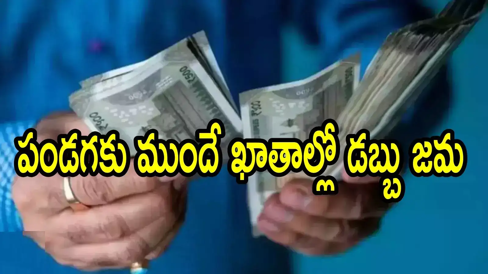 ఏపీలో వారందరి అకౌంట్‌లలో డబ్బులు జమ.. ప్రతి నెలా రూ.10వేలు, రూ.5వేలు ఇస్తారు