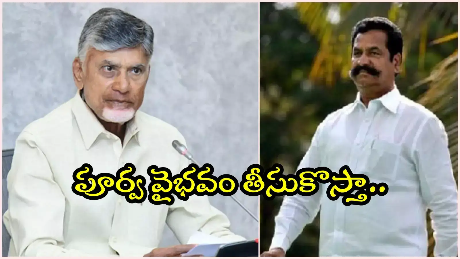 తెలంగాణ కాంగ్రెస్ పార్టీకి షాక్.. టీడీపీలోకి మాజీ ఎమ్మెల్యే, చంద్రబాబుతో భేటీ