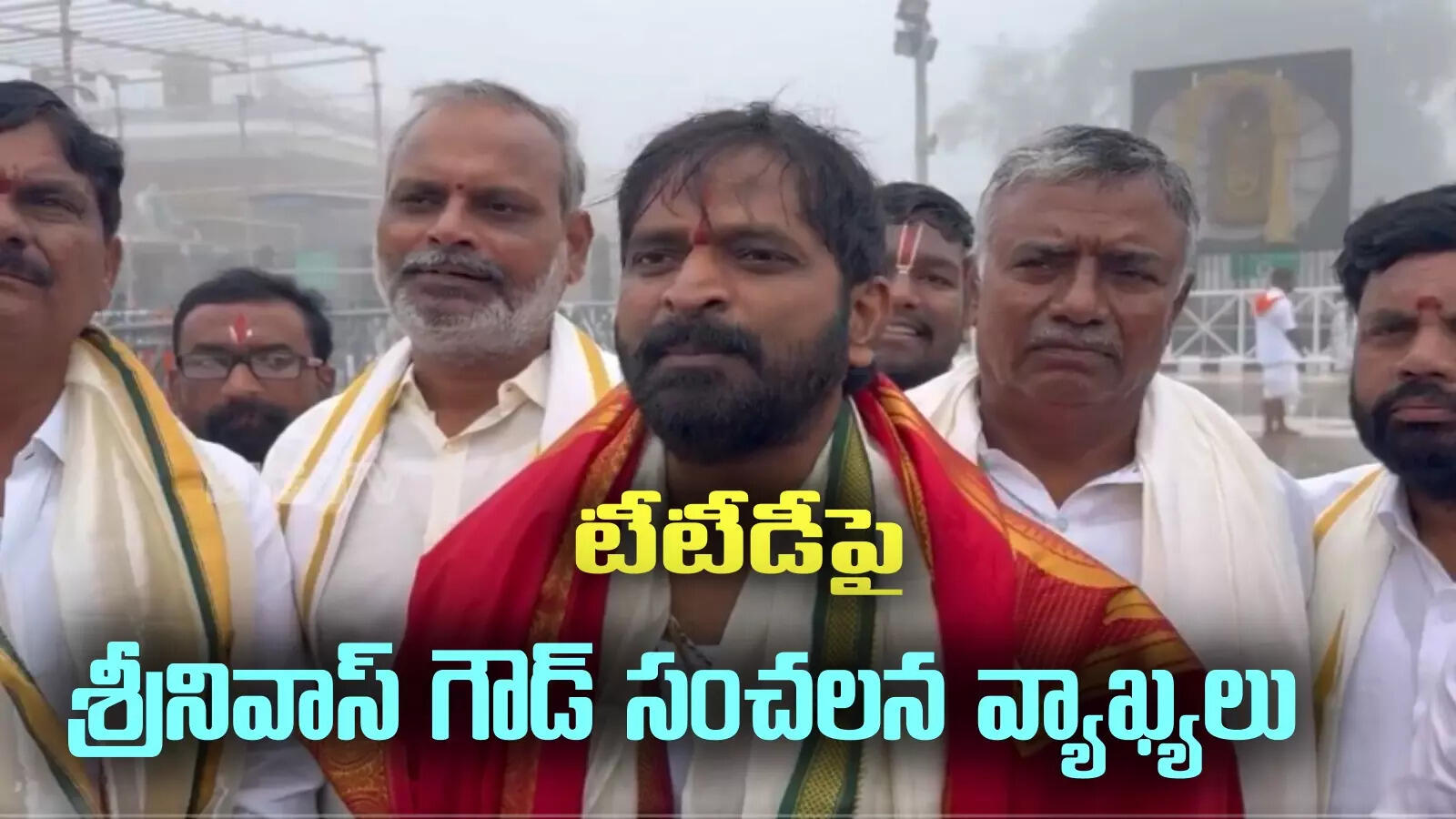 Srinivas Goud: తిరుమలలో ఇలా ఎప్పుడూ లేదు.. టీటీడీపై తెలంగాణ మాజీ మంత్రి సంచలన వ్యాఖ్యలు