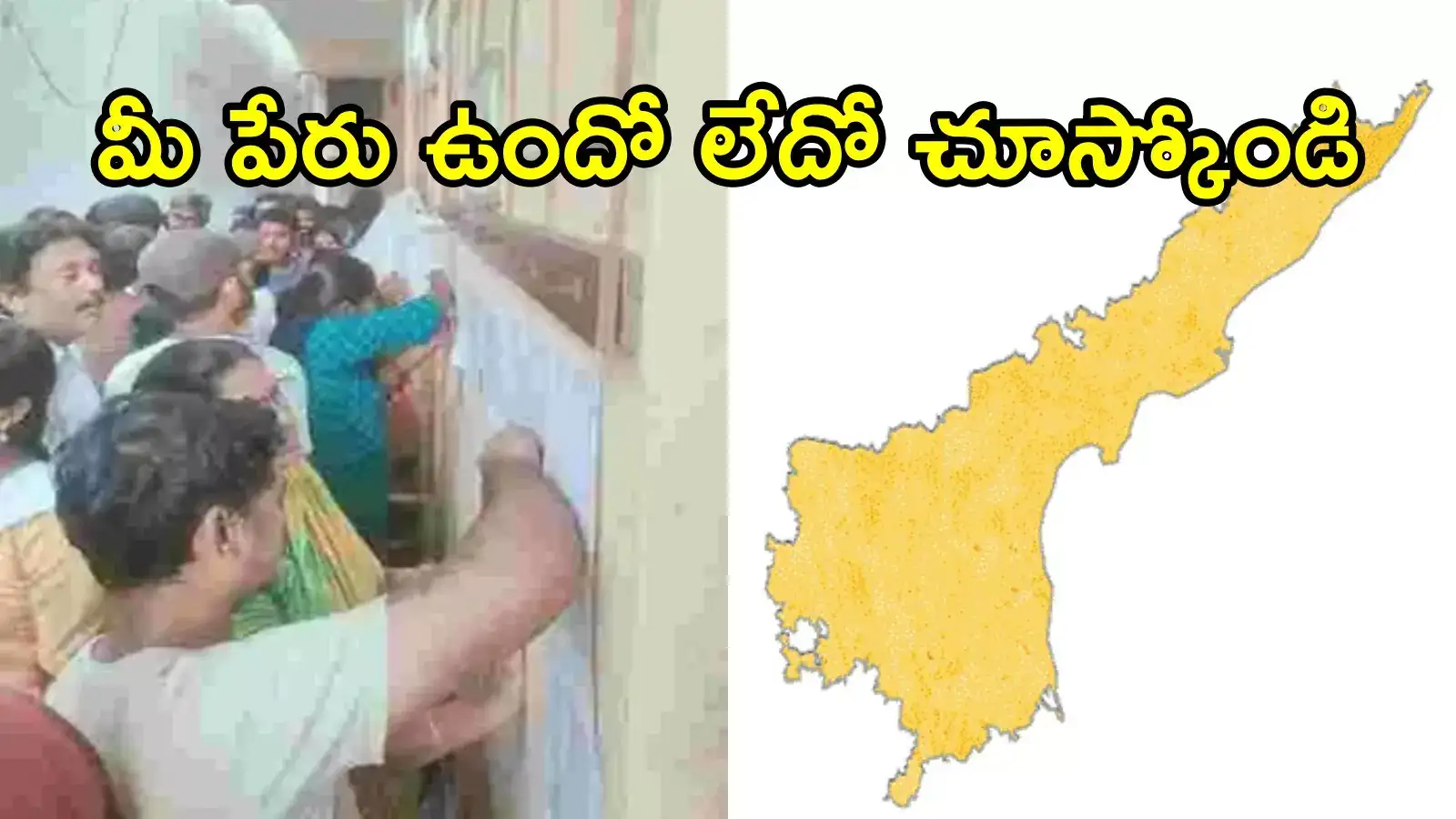 ఏపీలో వారందరి అకౌంట్‌లలోకి ఈ నెల 25న డబ్బులు.. మీ పేరు ఉందో లేదో ఇలా చెక్ చేస్కోండి