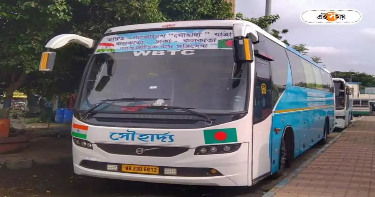Kolkata To Dhaka Bus : সকালে বেরিয়ে বিকেলেই ঢাকা! কলকাতা থেকে বাসের সময়সূচি-ভাড়া কত? রইল বিশদে – kolkata to dhaka wbtc bus service timetable fare details Kolkata To Dhaka Bus : সকালে বেরিয়ে বিকেলেই ঢাকা! কলকাতা থেকে বাসের সময়সূচি-ভাড়া কত? রইল বিশদে – kolkata to dhaka wbtc bus service timetable fare details