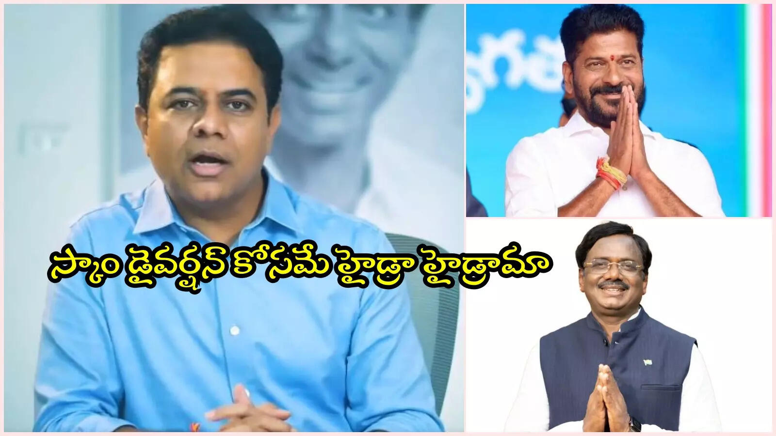 కర్ణాటక వాల్మీకి స్కాంలో తెలంగాణ నేతల పాత్ర.. KTR సంచలన కామెంట్స్